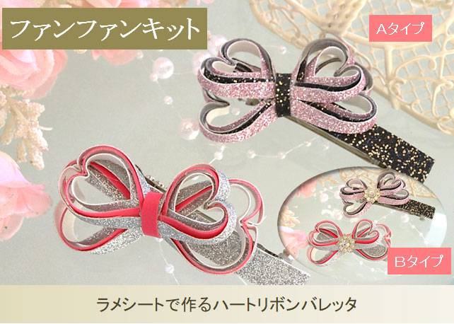 ファンファン47