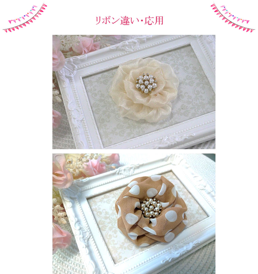 スパイラルフラワーの応用