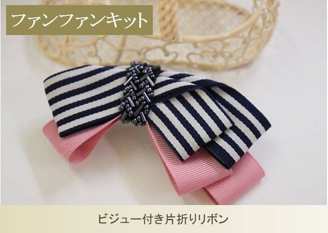 ファンファンキット57