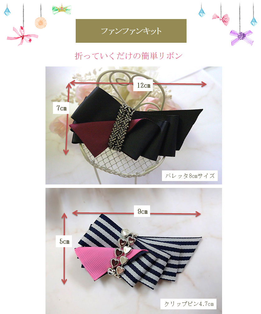 折っていくだけの簡単リボン