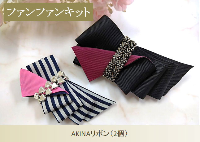 ファンファンキット59