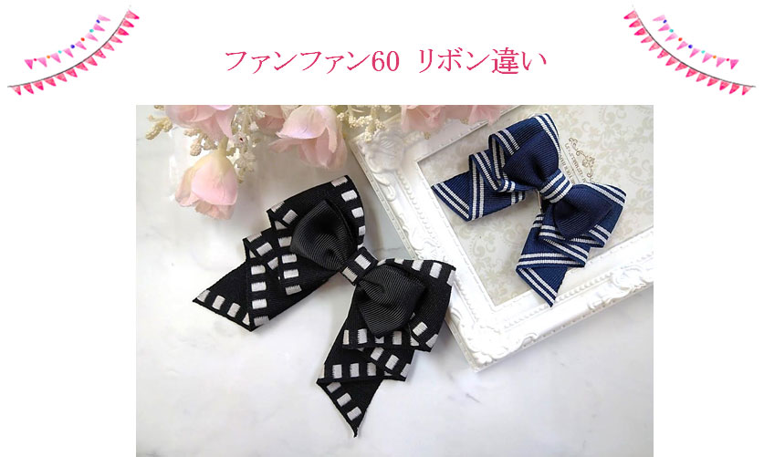 ファンファンキット60