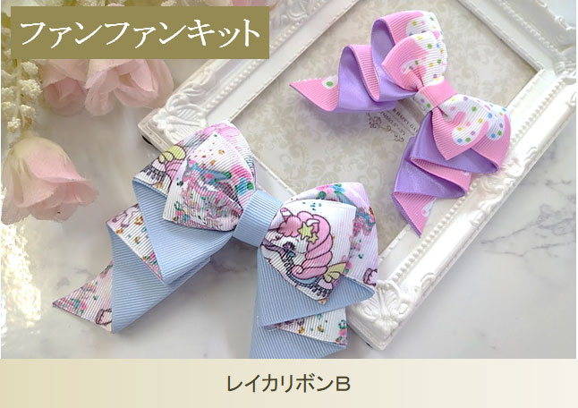 ファンファンキット60B