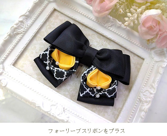 フォーリーブスリボンをプラス