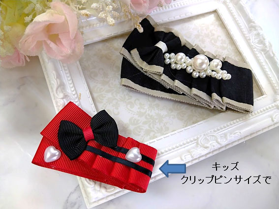 応用キッズクリップピン