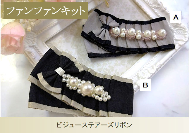 ファンファンキット62