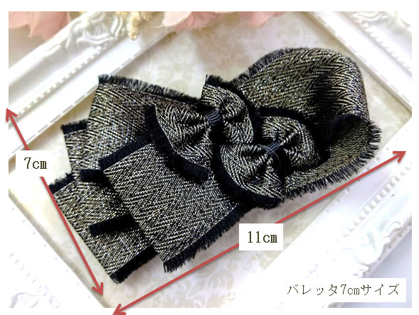 ファシルリボンの完成予想サイズ