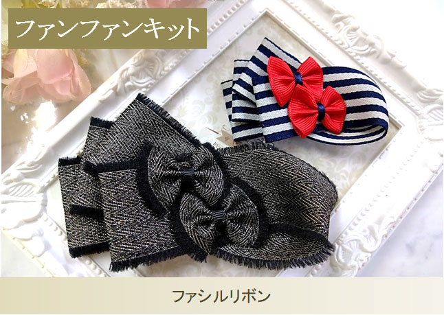 ファンファンキット63