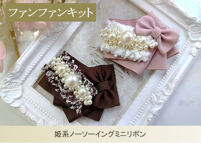 ファンファンキット64