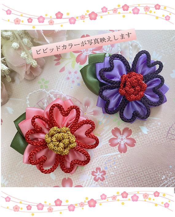 ビビッドカラーで写真映え