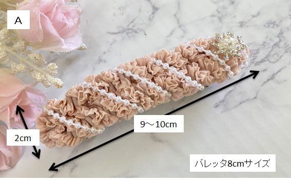 シンプル上品なバレッタA