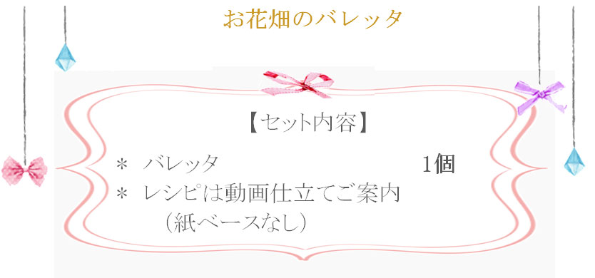 お花畑のバレッタの詳細