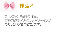 作品3の説明