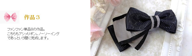 作品3とその説明