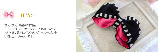 作品5とその説明