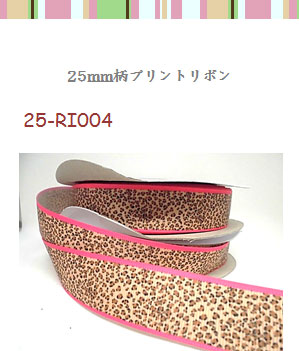 25mm幅柄リボン