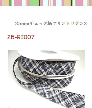 25mmチェック柄プリントリボン2（キッズ認定講師用）