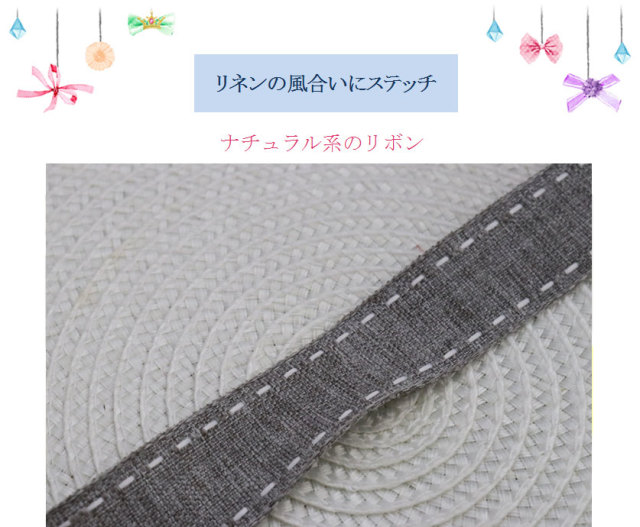 ナチュラル系の2.5cm幅リボン