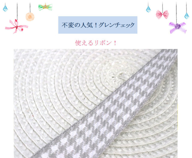 不変の人気のグレンチェック柄