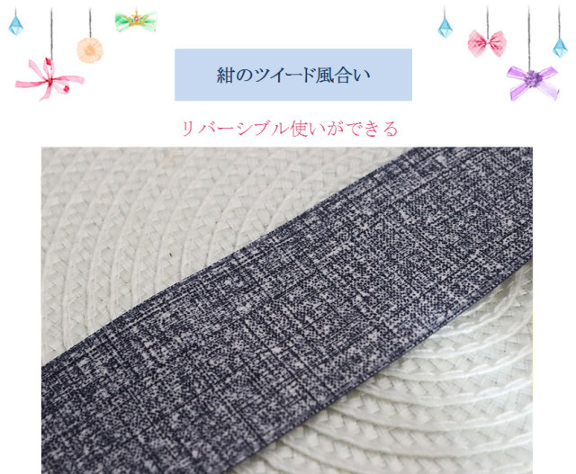 リバーシブルで使える