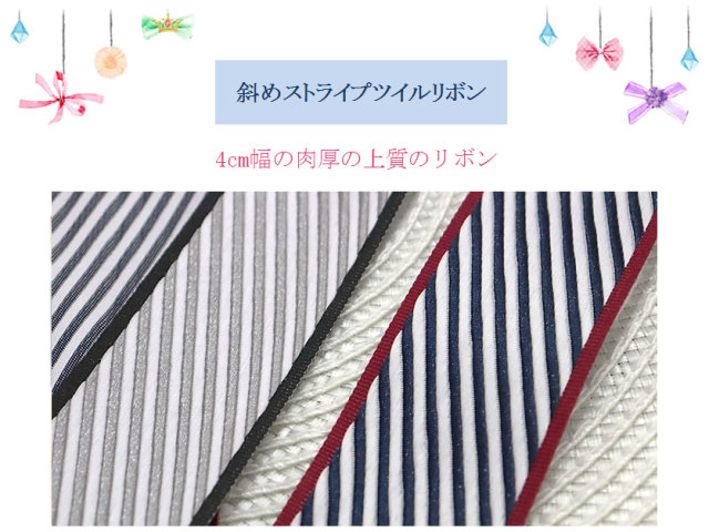 リゼッタ パティ リボンストライプ リゼッタ パティ リボン