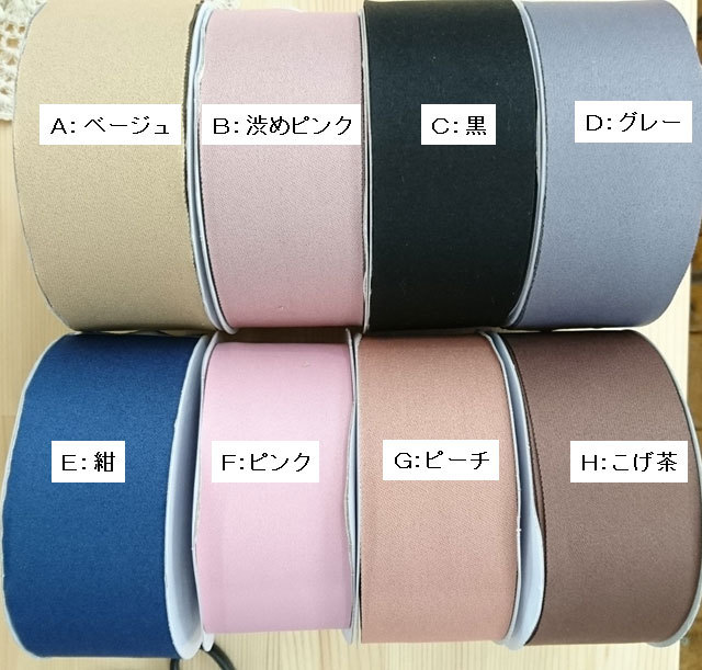 マットリボン8種