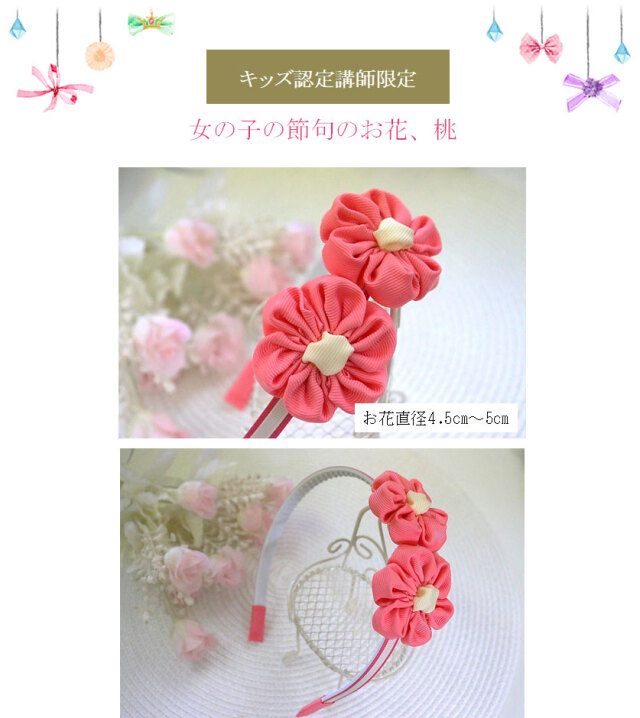 桃のお花のカチューシャ
