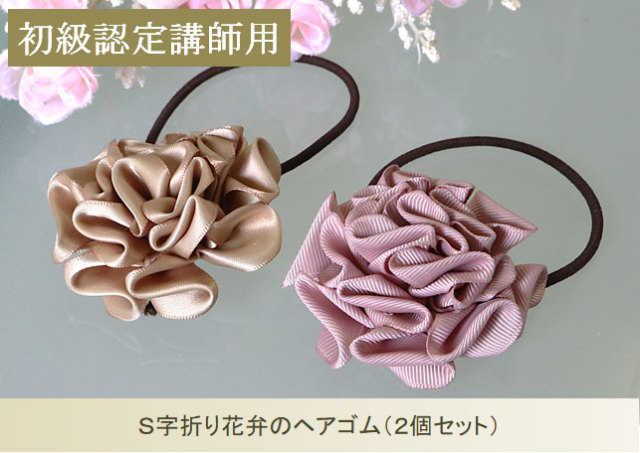 初級単品16V2