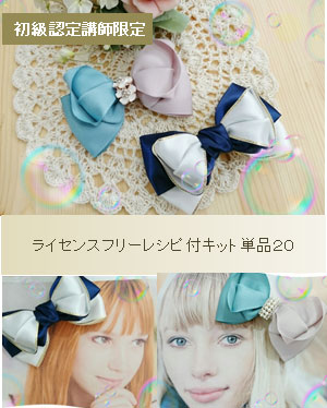 初級単品20