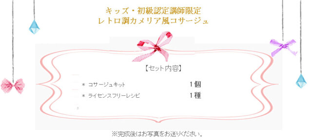 レトロ調カメリア風コサージュの詳細