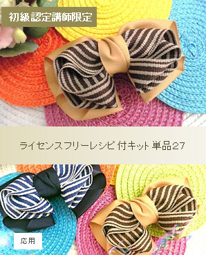 初級単品27