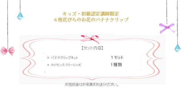 初級単品28の詳細
