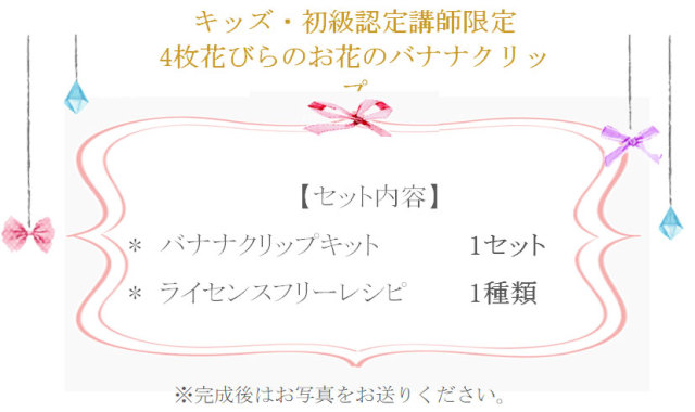 初級単品28の詳細