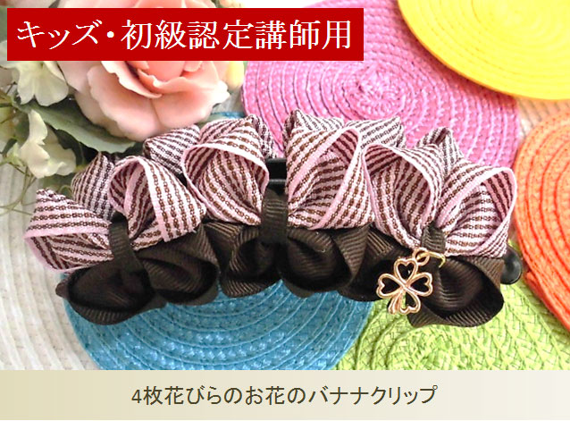 初級単品28