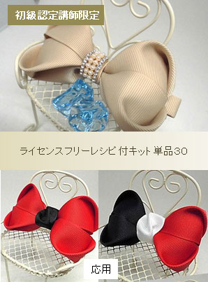 初級単品30