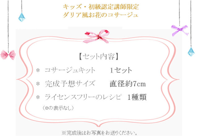 ダリア風お花の詳細