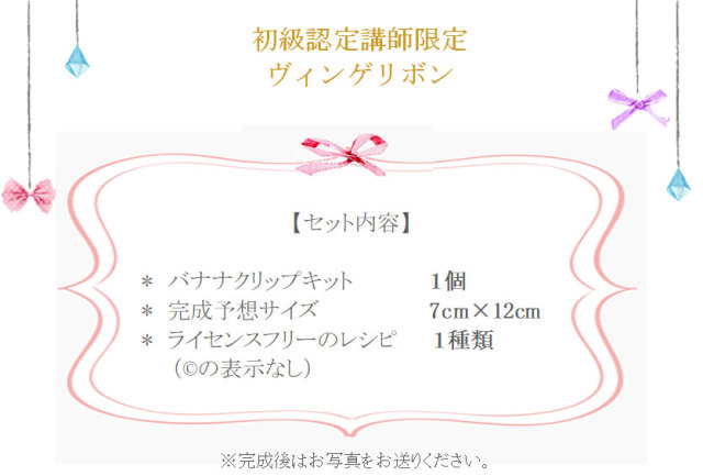 ヴィンゲリボンの詳細