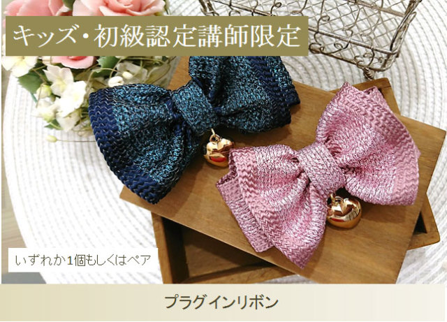 キッズ・初級認定講師用43