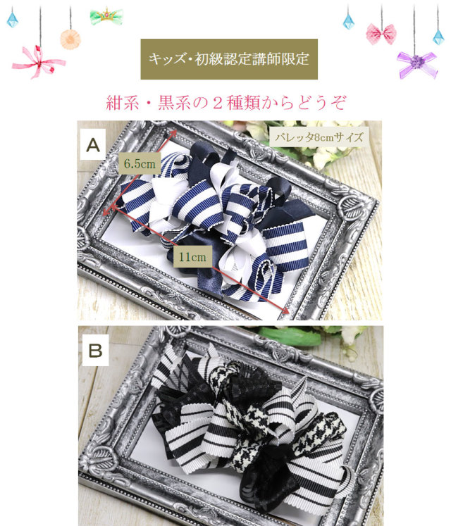 紺系、黒系からお選びください