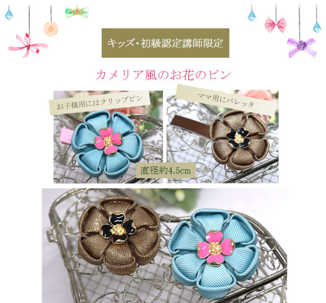 カメリア風お花のピン（2本セット）
