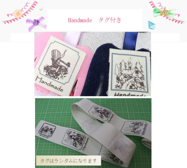 ハンドメイドタグ付き