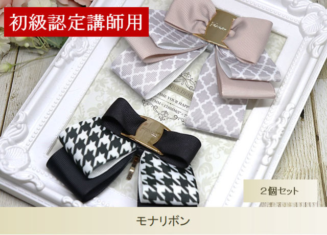 初級単品54
