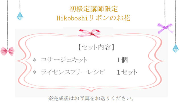 サマーナイトスカイの詳細