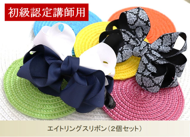 初級単品57