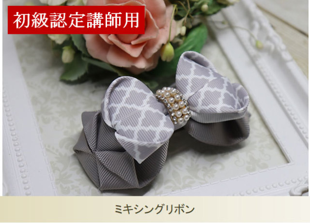 初級単品58