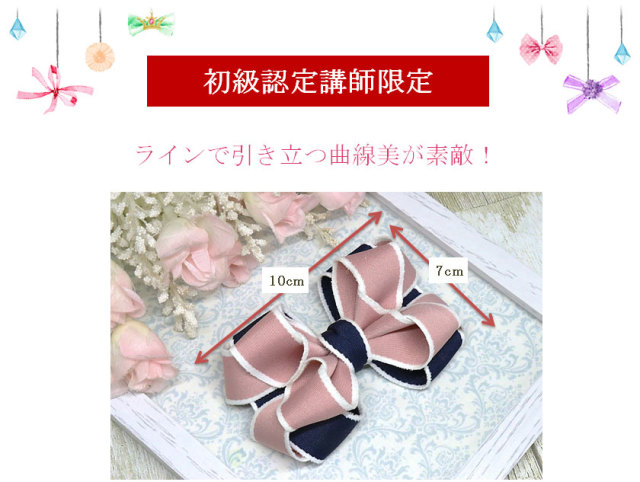 ジェノバの風リボン