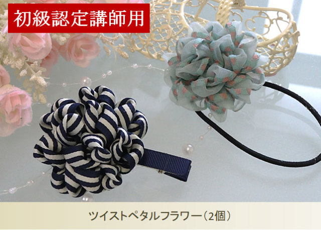 初級単品63