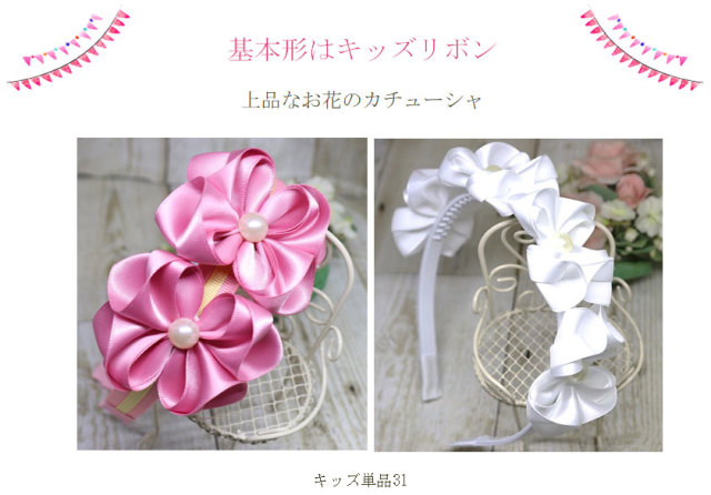 基本はキッズ単品31