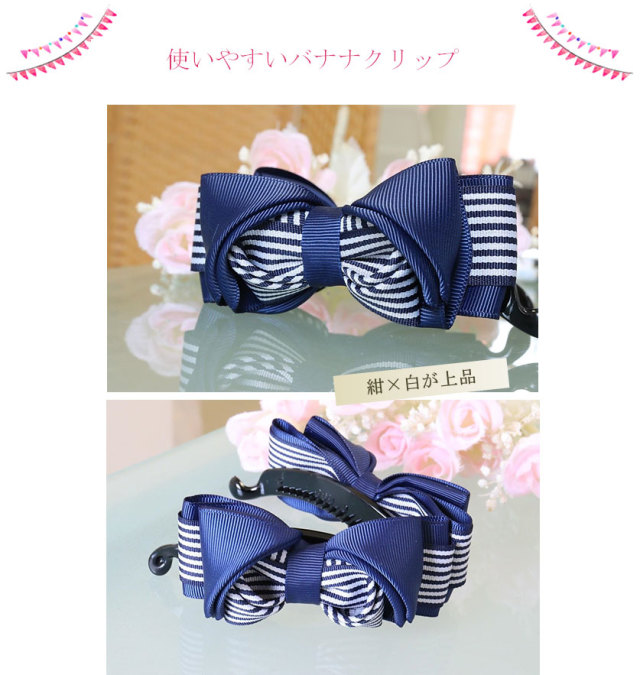 使いやすいバナナクリップタイプ