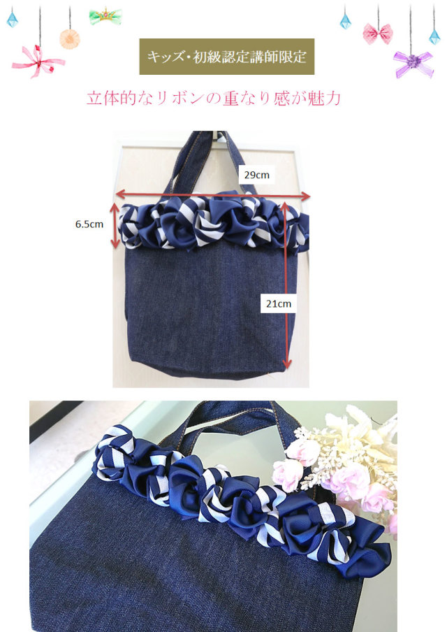 立体的なリボンの重なり感が魅力のリボンデコバッグ